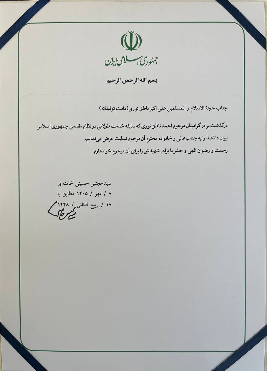 خبرگزاری آریا