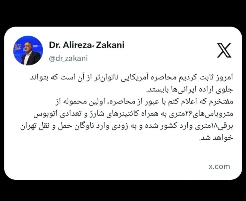 خبرگزاری آریا
