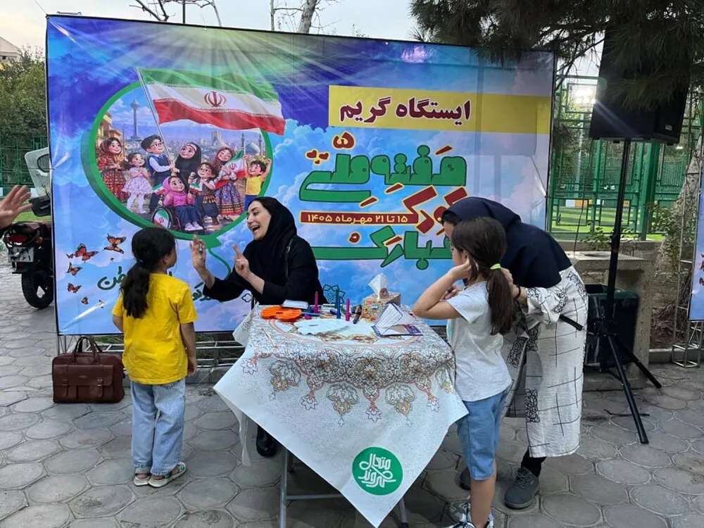 خبرگزاری آریا