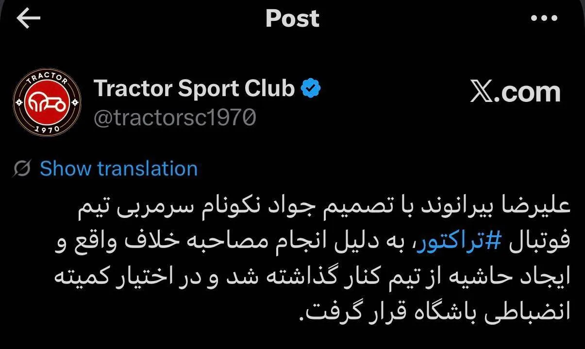 خبرگزاری آریا